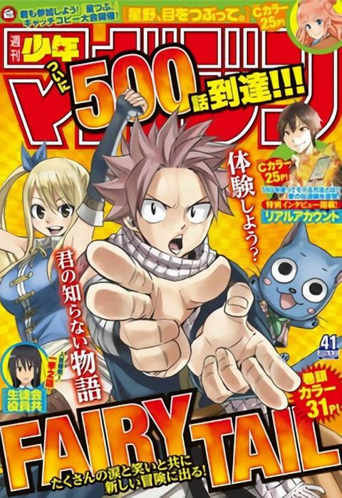 Fairy Tail 500 capitoli